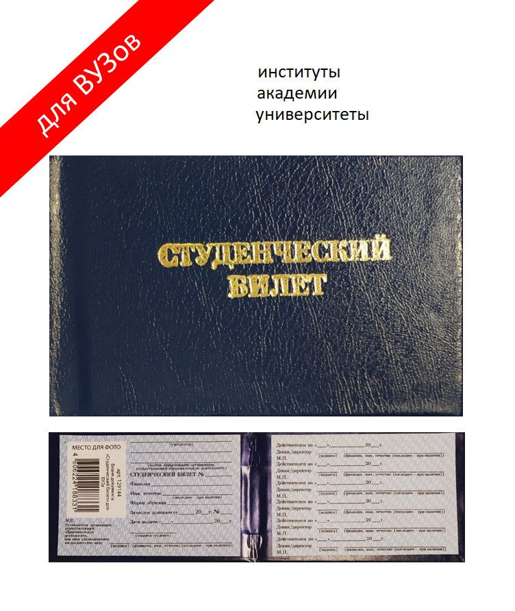 Luckon Бланк для удостоверения #1