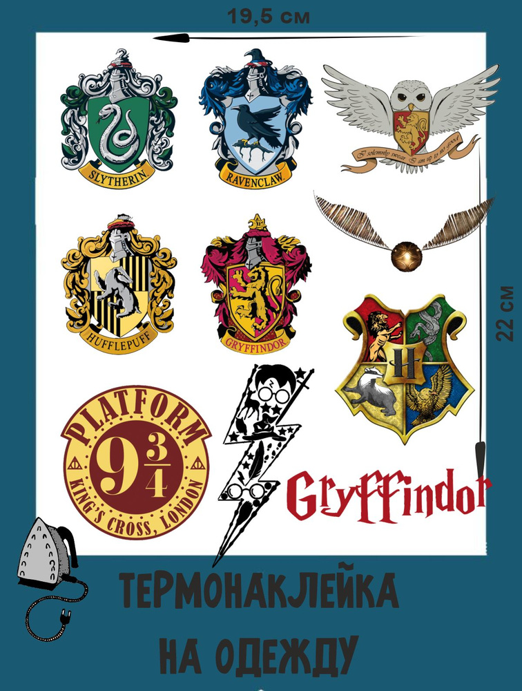 Термонаклейки Стикер Гарри Поттер gryffindor / наклейка на одежду / термоаппликация  #1