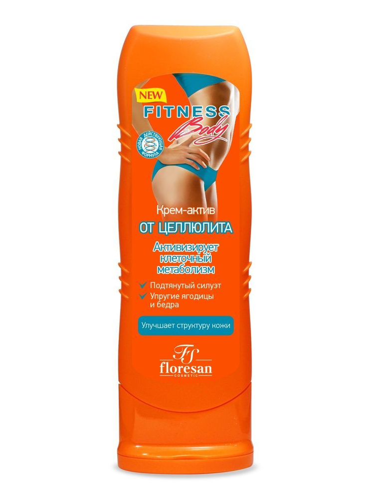 Крем-актив от целлюлита Fitness Body 125 мл - купить с доставкой по ...