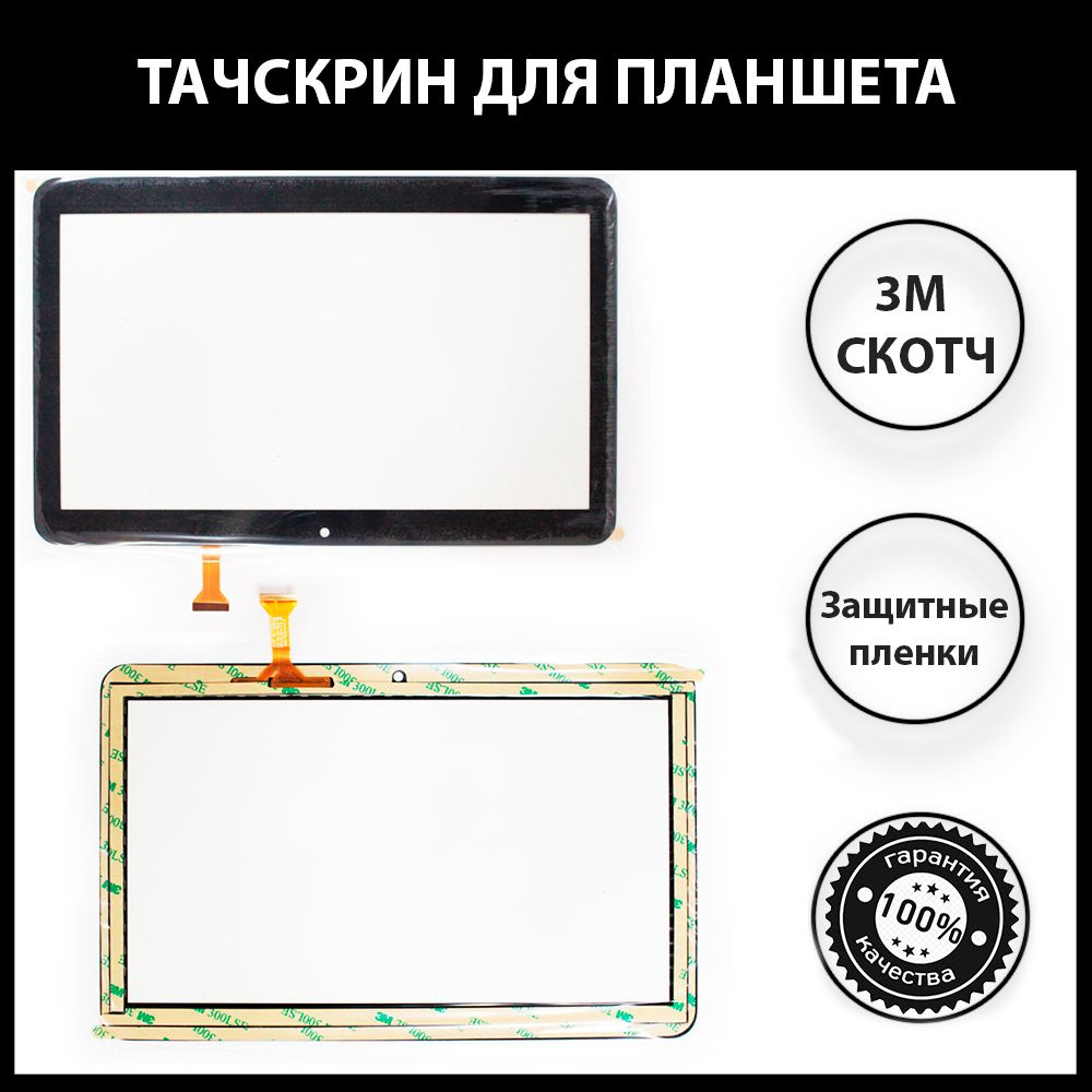 ТЕРАБАЙТ МАРКЕТ Тачскрин, черный - купить с доставкой по выгодным ценам ...