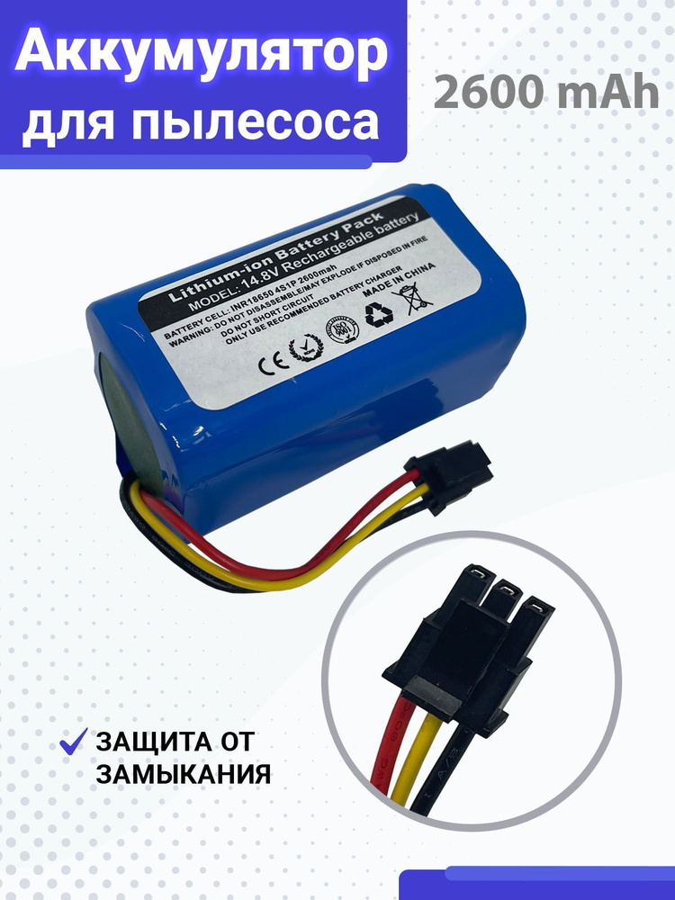 Аккумулятор для робота-пылесоса iBoto Smart V720GW Aqua (2600mAh 14.8V ...