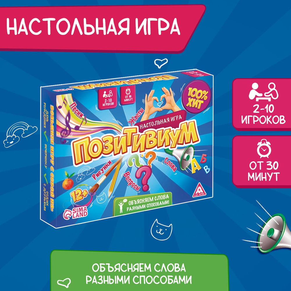 Настольная игра ЛАС ИГРАС 