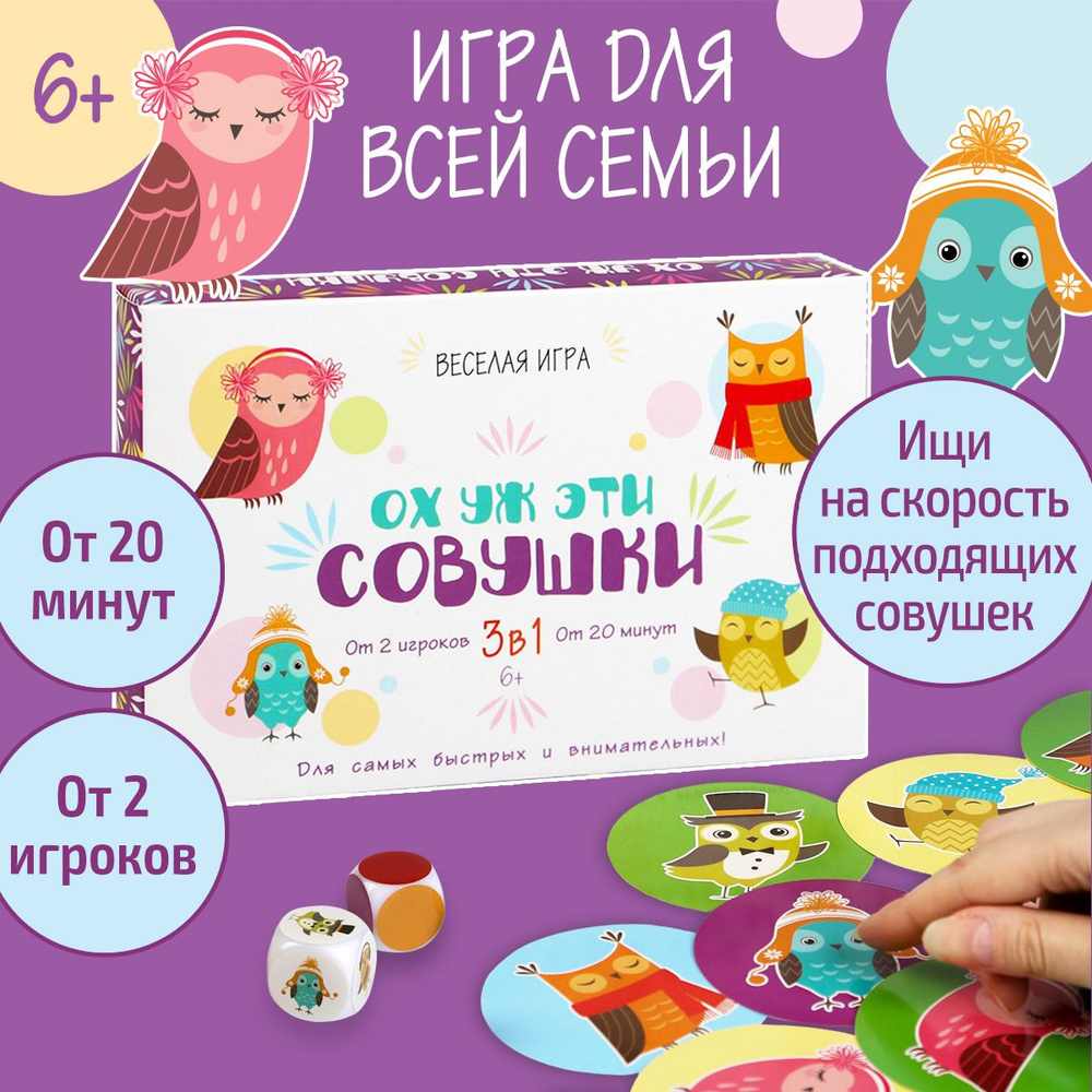 Настольная игра для всей семьи ЛАС ИГРАС 