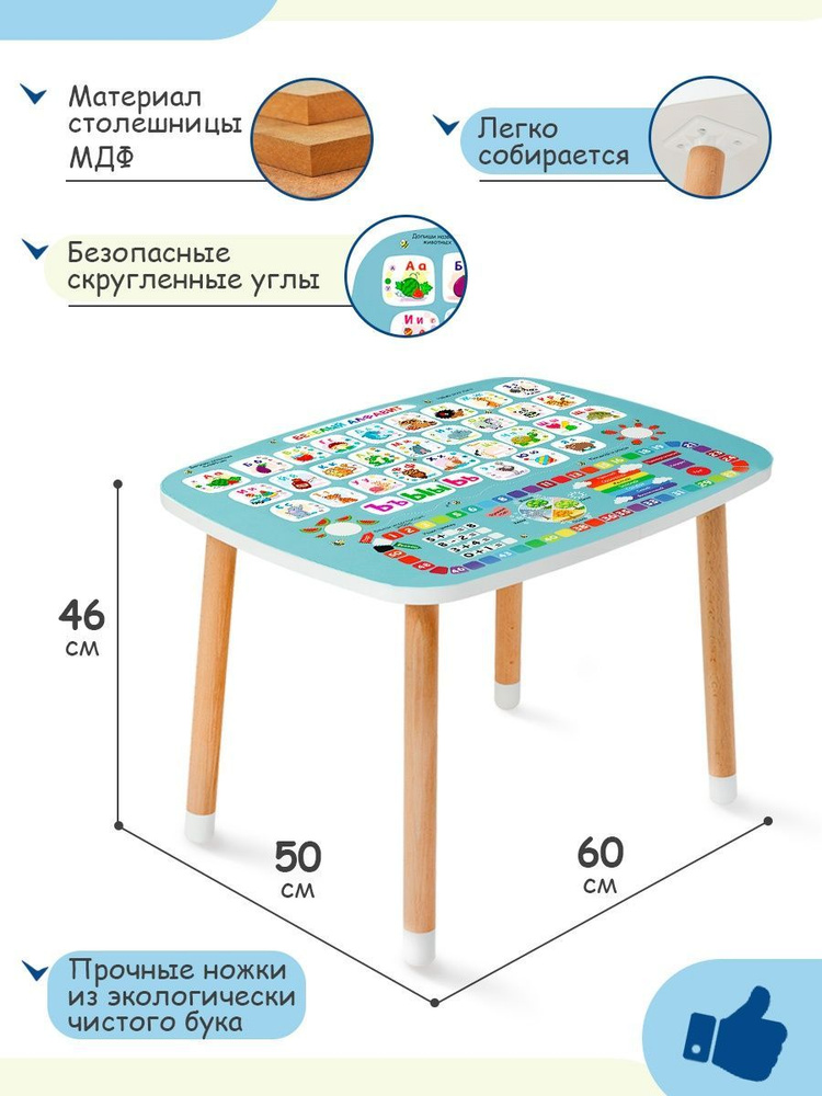 Детский стол с алфавитом, развивающий деревянный для игр Baby Style  #1