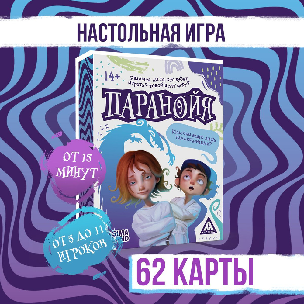 Карточная настольная игра ЛАС ИГРАС 