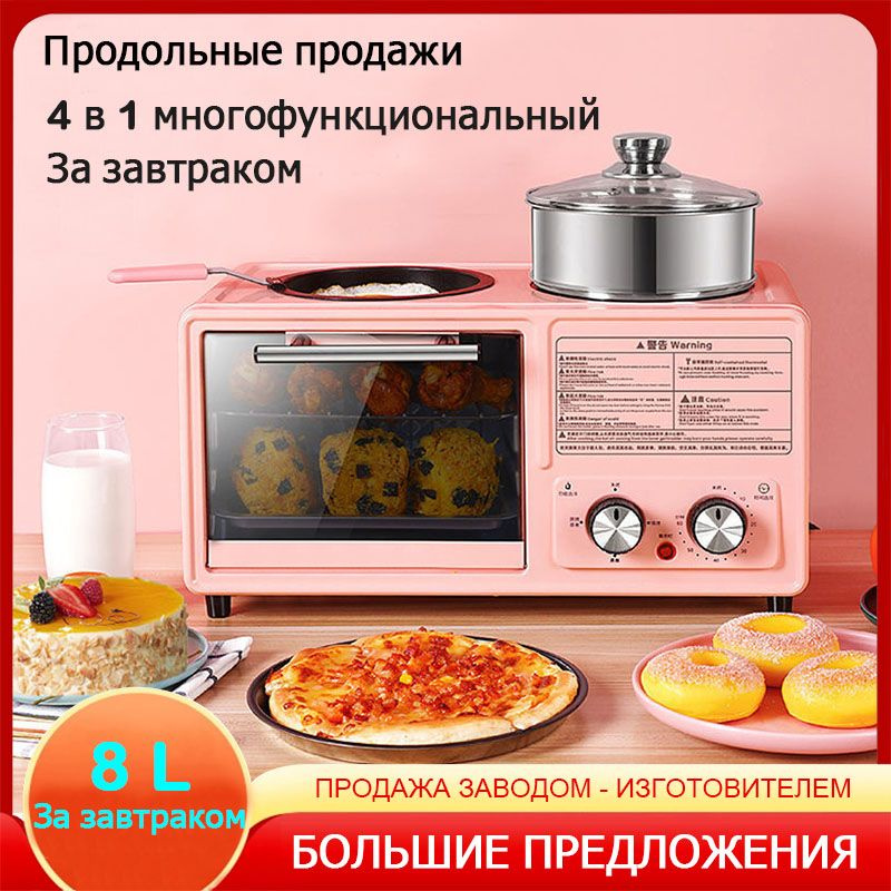 Мини-печь Fensezaocanji 15001, голубой, темно-зеленый, 8 л купить по ...