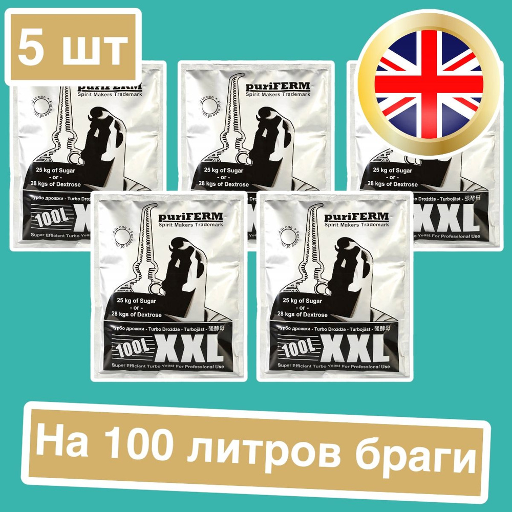 Puriferm Дрожжи Сухие активные Спиртовые 1750г. 5шт. #1