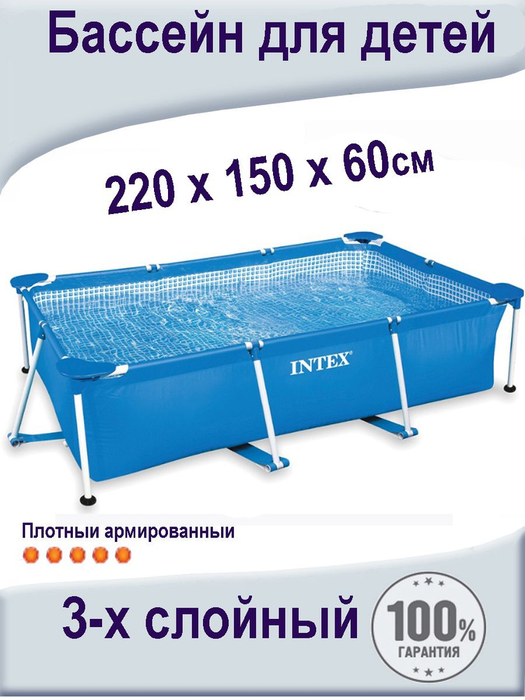 Бассейн каркасный прямоугольный INTEX Rectangular Frame 28270 #1