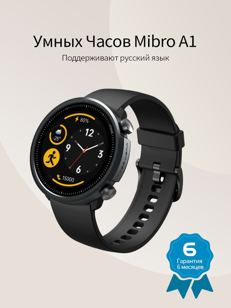 mibro a1 smart watch