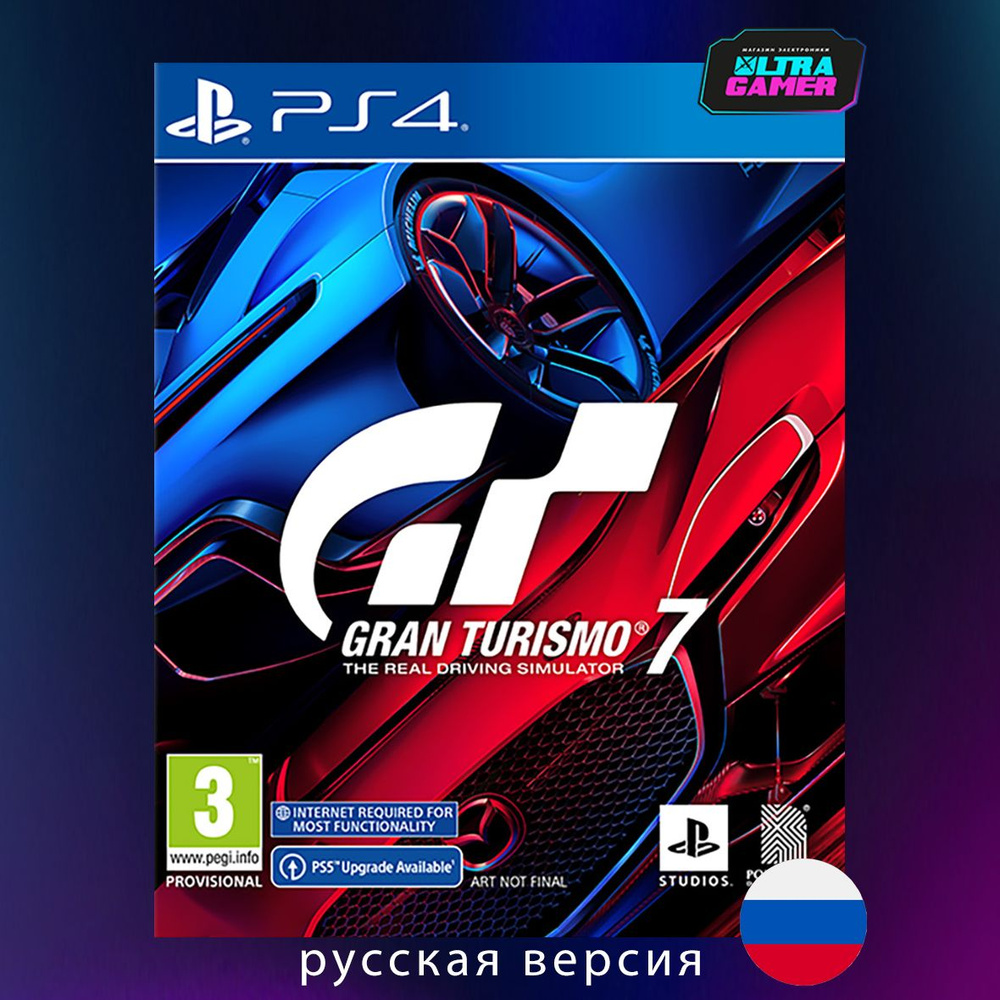 Игра Gran Turismo 7 (русская версия) (PS4)