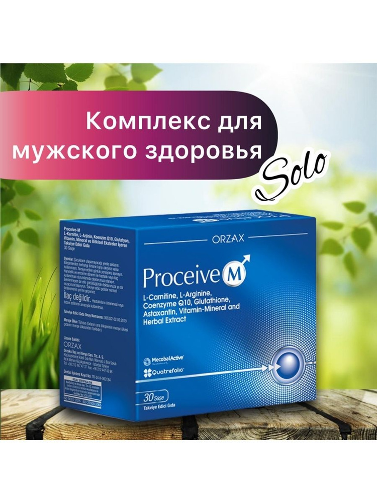Витамины для мужского здоровья, потенции/для тестостерона - купить с ...