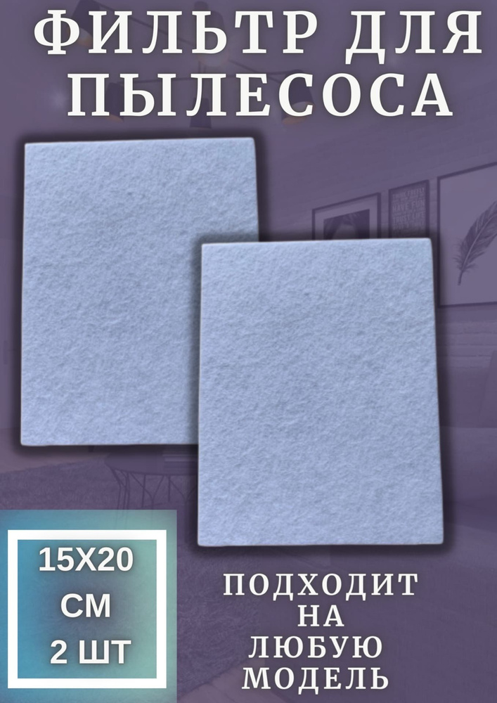 Фильтры для пылесосов - купить фильтр для пылесоса, цены в интернет-магазине СИТИЛИНК