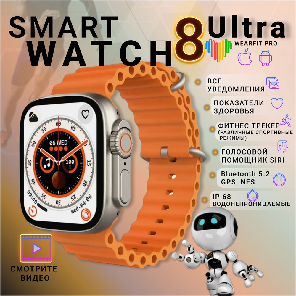 Купить смарт-часы Wearfit Pro 8 Ultra1, экран 2