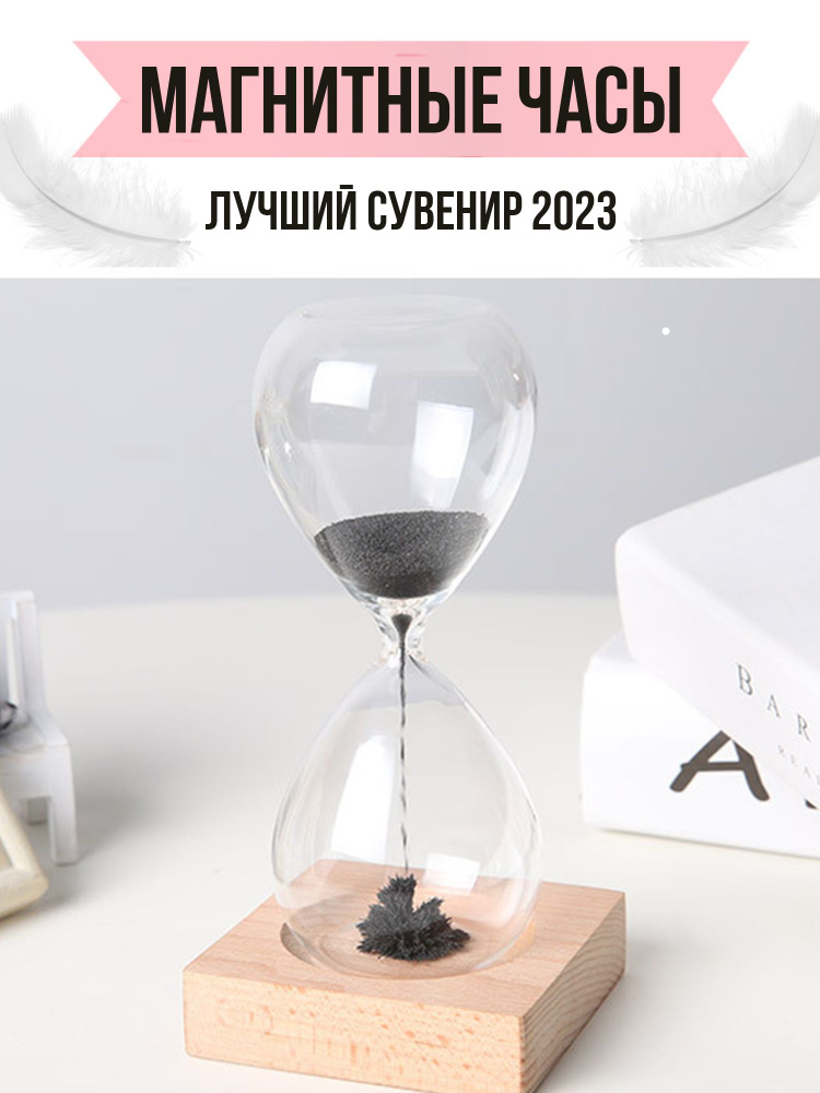 Песочные часы ARINIKA на 30 сек, 1 шт - купить по низкой цене в ...