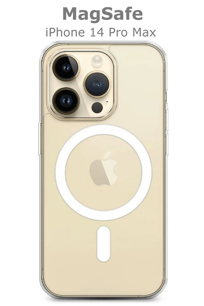 Чехол на айфон 14 про макс ( чехол iphone 14 pro max ) MagSafe ...