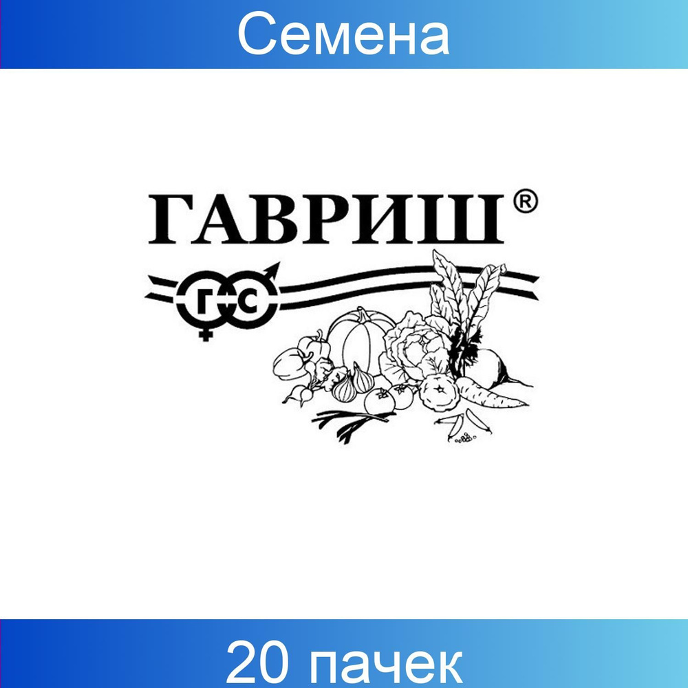 Салат Разноцветное кружево, СМЕСЬ 0,5 г ц/п Гавриш