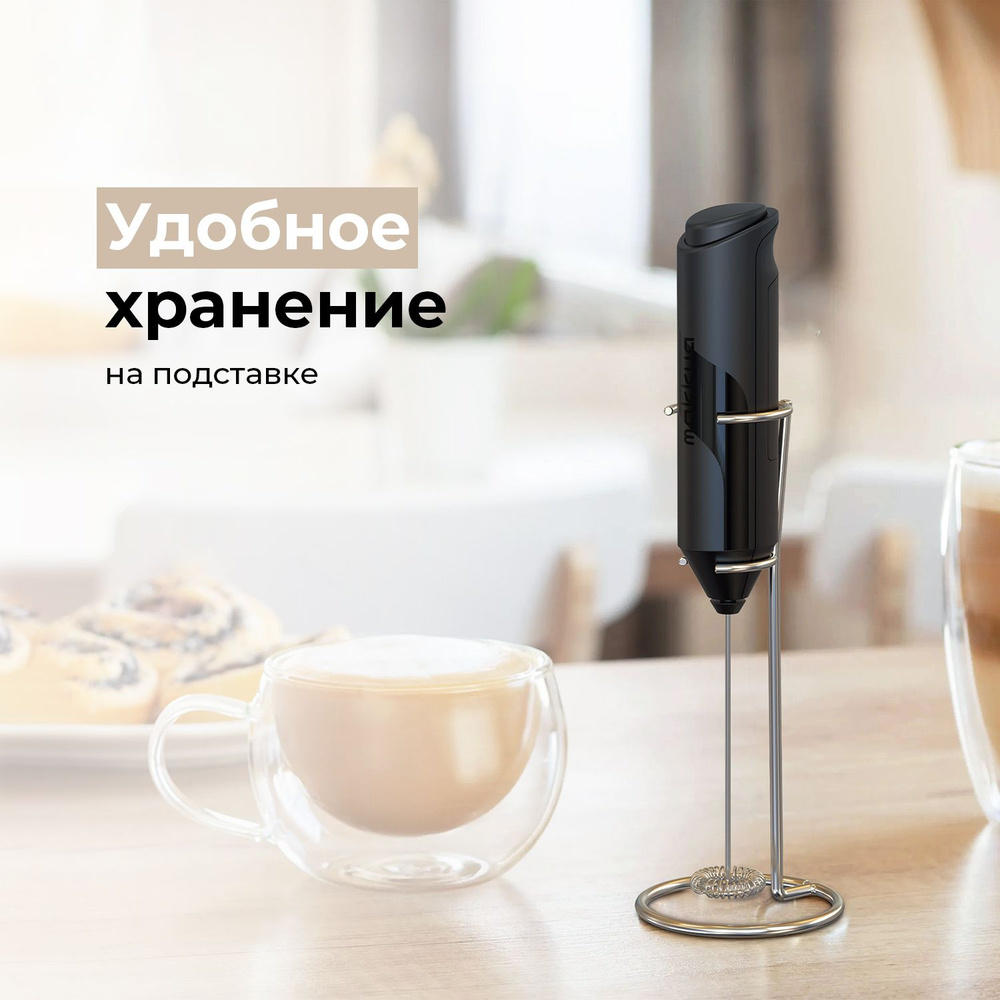 Электронный вспениватель для молока / капучинатор / мини миксер Makkua ...