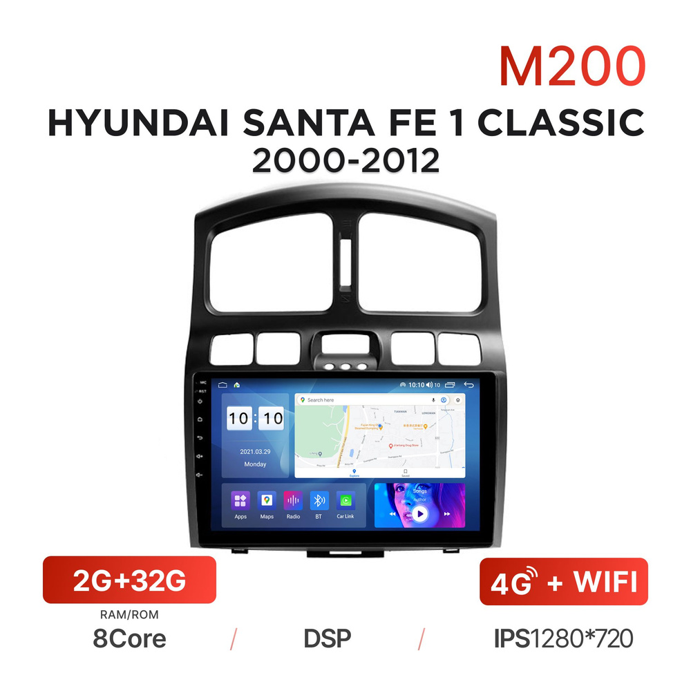 Магнитола Mekede M200 2/32 Гб Android для Hyundai Santa Fe I Classic  (2000-2012) / Автомагнитола Андроид Хендай Санта Фе 1 КлассикШтатное место  - купить в интернет-магазине OZON с доставкой по России (840846141)