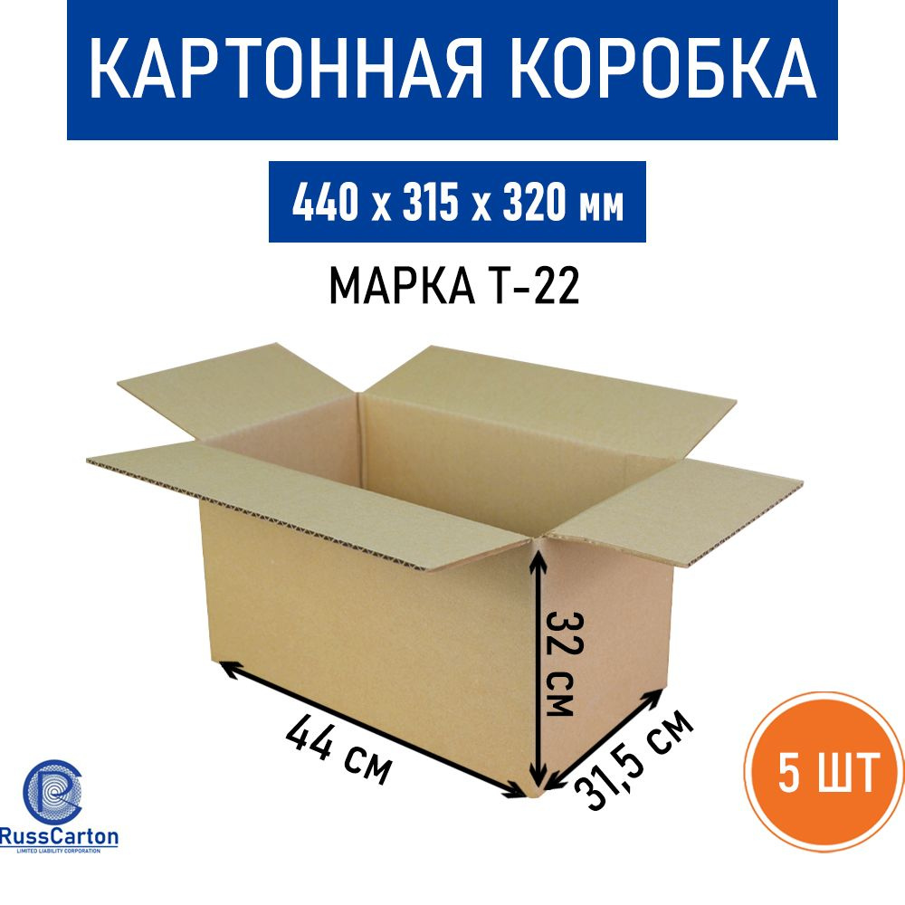 Картонная коробка для хранения и переезда RUSSCARTON, 440х315х320 мм, Т-22, 5 шт  #1
