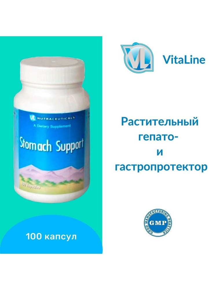 Стомак суппорт, Stomach support, Vitaline, 505 мг #1