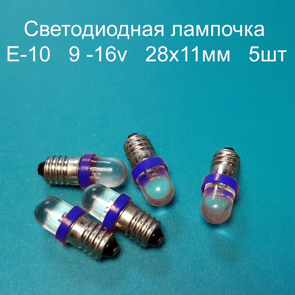 Модуль для фонаря #1