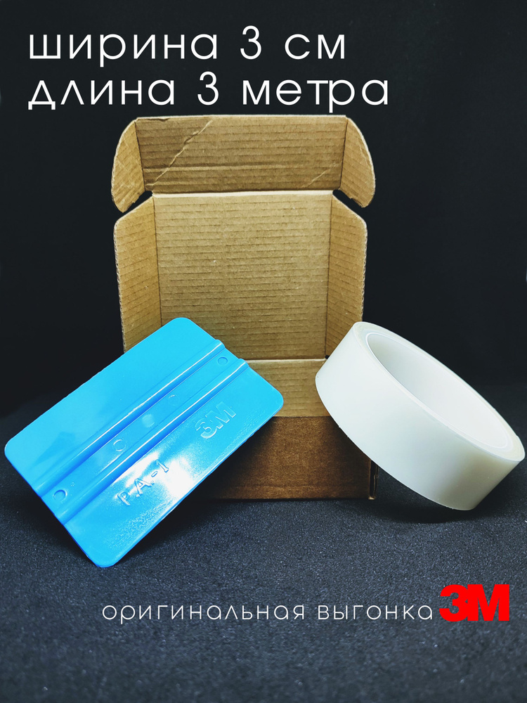 Антигравийная бронирующая защитная пленка для кромки дверей, порогов ...