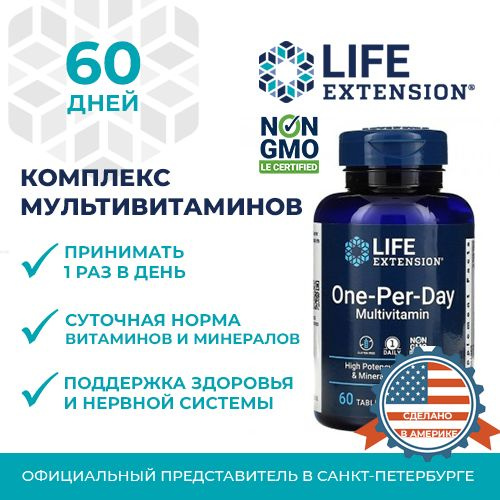 Витаминно-минеральный комплекс Life Extension One-Per-Day, 60 таблеток  #1