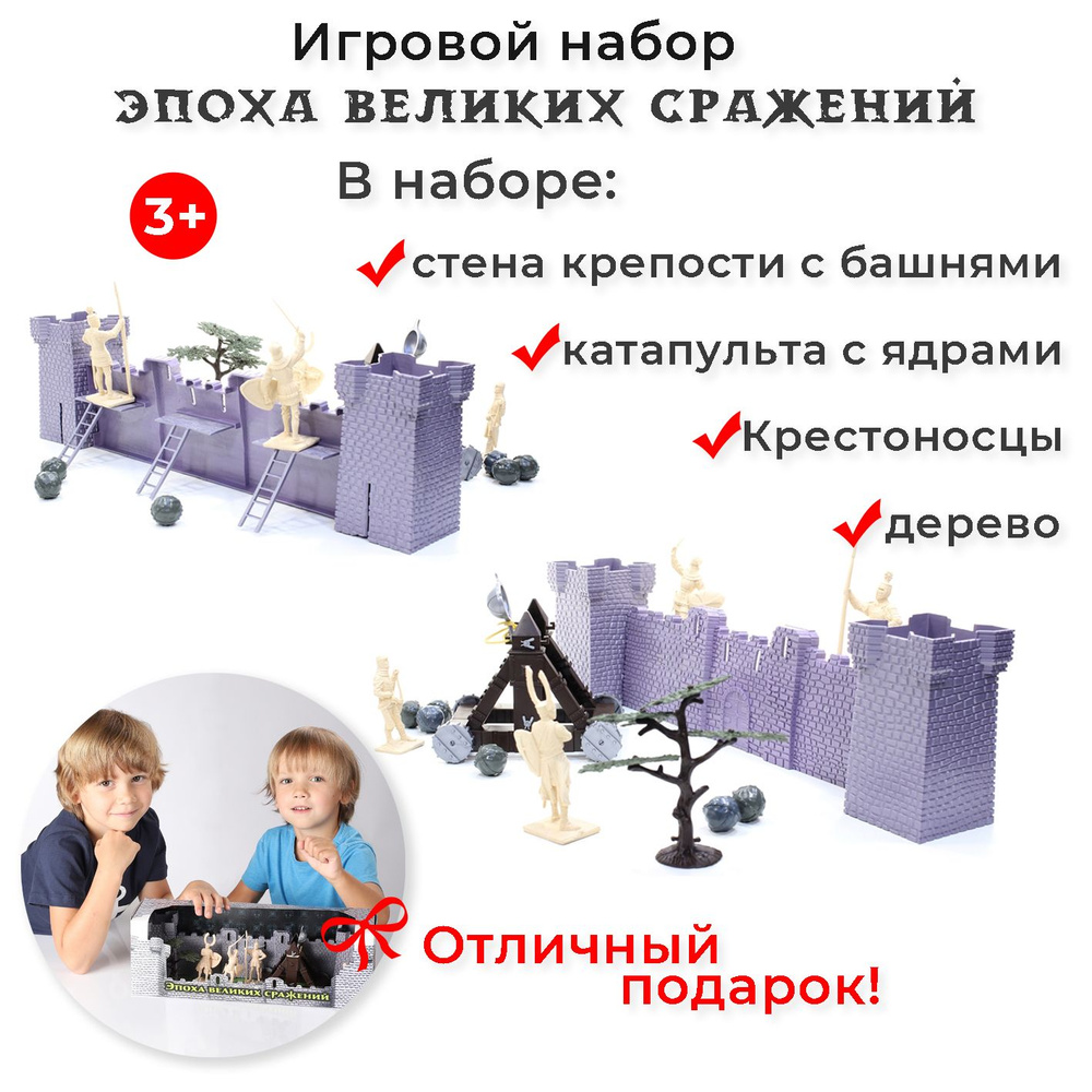 Крепость игрушка