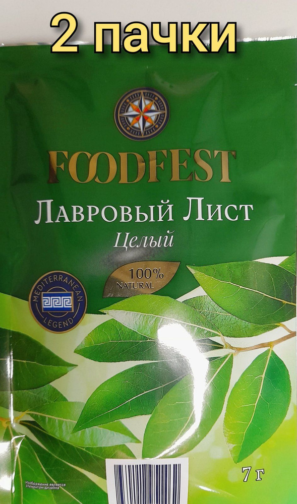 Лавровый лист целый "FOODFEST",7гр/2уп - купить с доставкой по выгодным ...