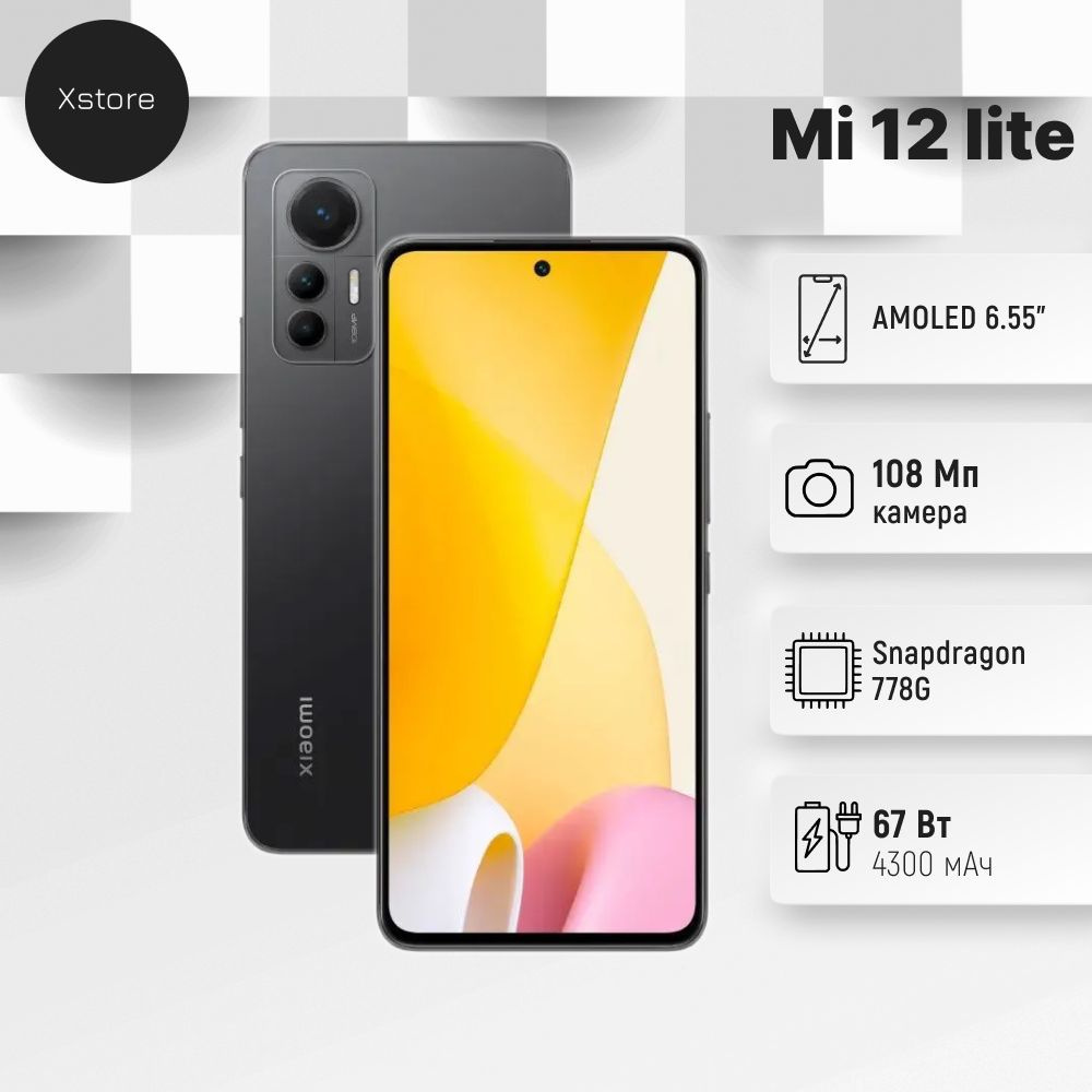 mi12 lite 256