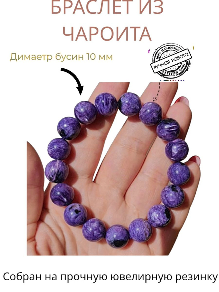 Браслет #1