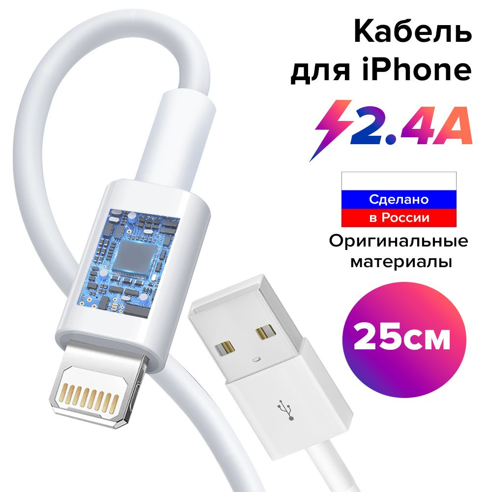 Кабель Apple Lightning GCR GREEN CONE RETAIL IP25_Apple Lightning_USB 2.0 -  купить по низкой цене в интернет-магазине OZON (773018607)