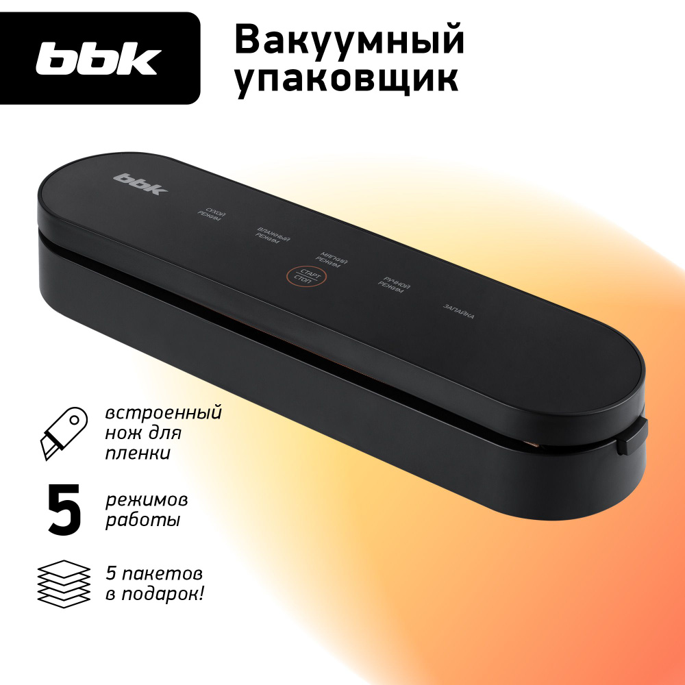 Вакуумный упаковщик BBK BVS602 черный, степень вакуума 0.6 бар, мощность 90 Вт, 5 режимов работы, сенсорное #1