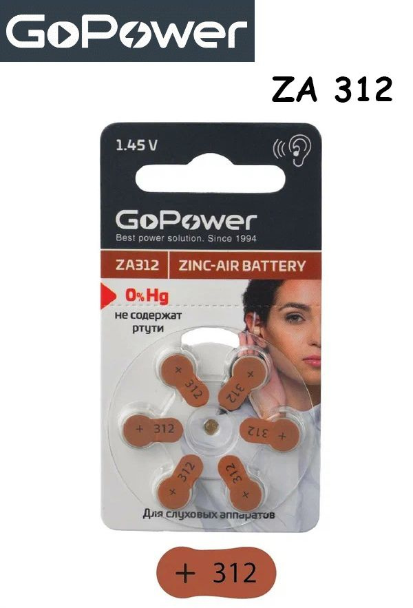 GoPower Батарейка PR41 (ZA312, V312A, DA312), Воздушно-цинковый тип, 1,4 В, 6 шт  #1