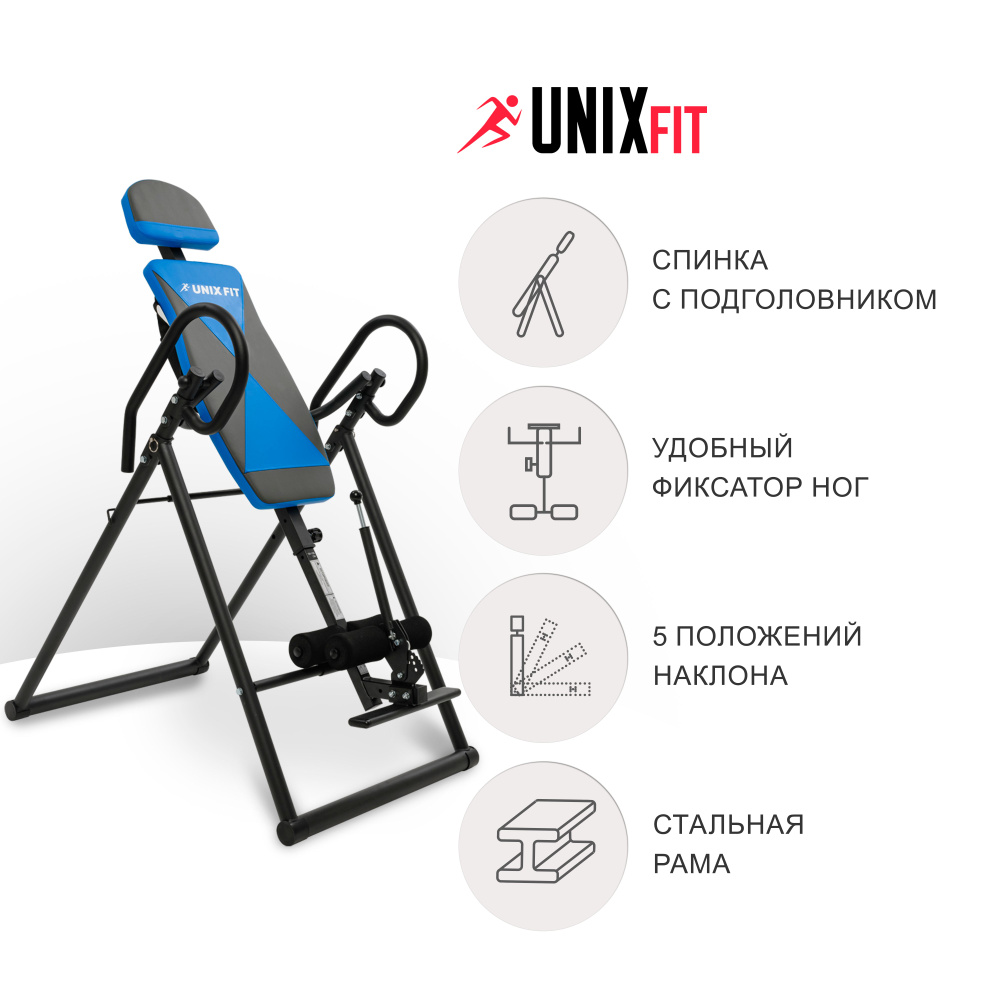 Инверсионный стол UNIX Fit IV-120 складной, для дома, вес пользователя до  130 кг, рост 131-200 см, макс. угол наклона 180 градусов UNIXFIT