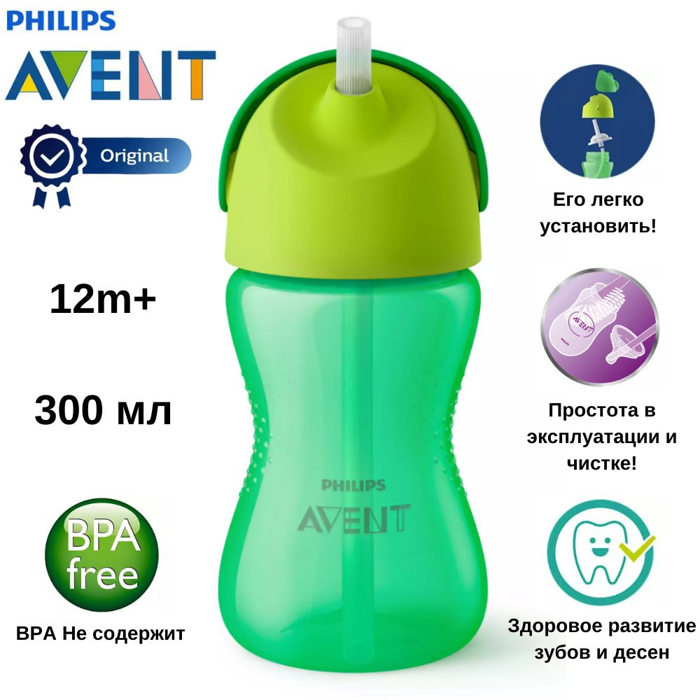 Philips hot sale avent scf798