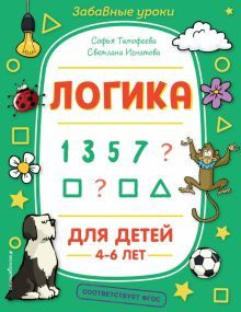 Логика #1