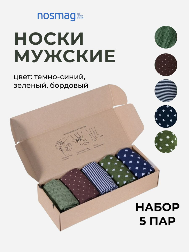 НЕВА-СОКС Комплект носков, 5 пар - купить с доставкой по выгодным ценам ...