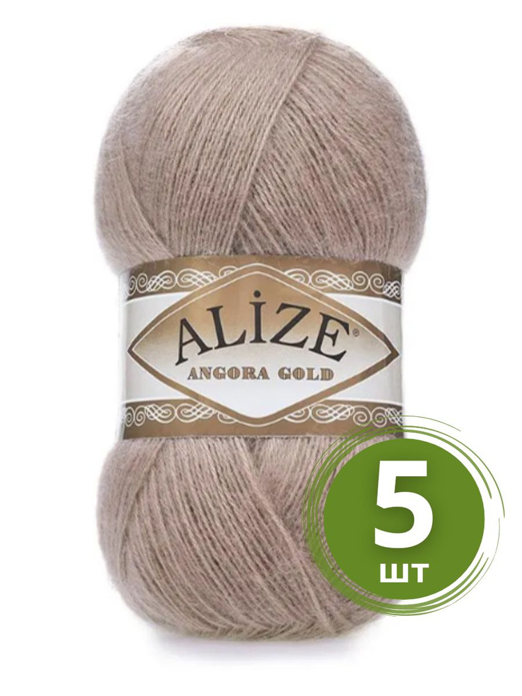 Пряжа Alize Angora Gold (Ангора Голд) 542 кора 20% шерсть, 80% акрил 100г 550м 5шт  #1