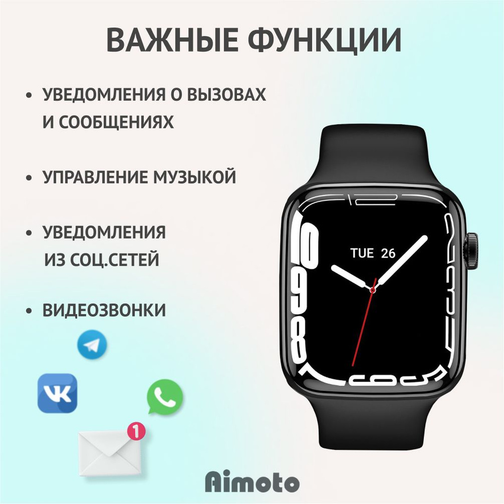 Купить смарт-часы Aimoto Hit, экран 1,83