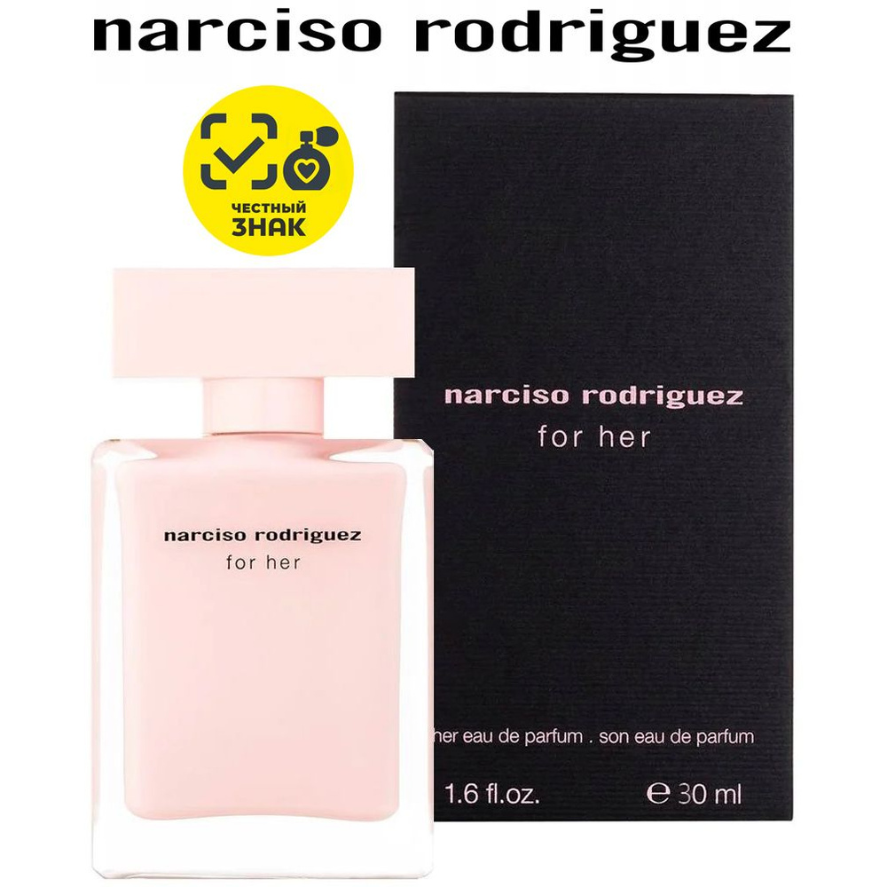 Narciso Rodriguez Вода парфюмерная For Her 30 мл #1