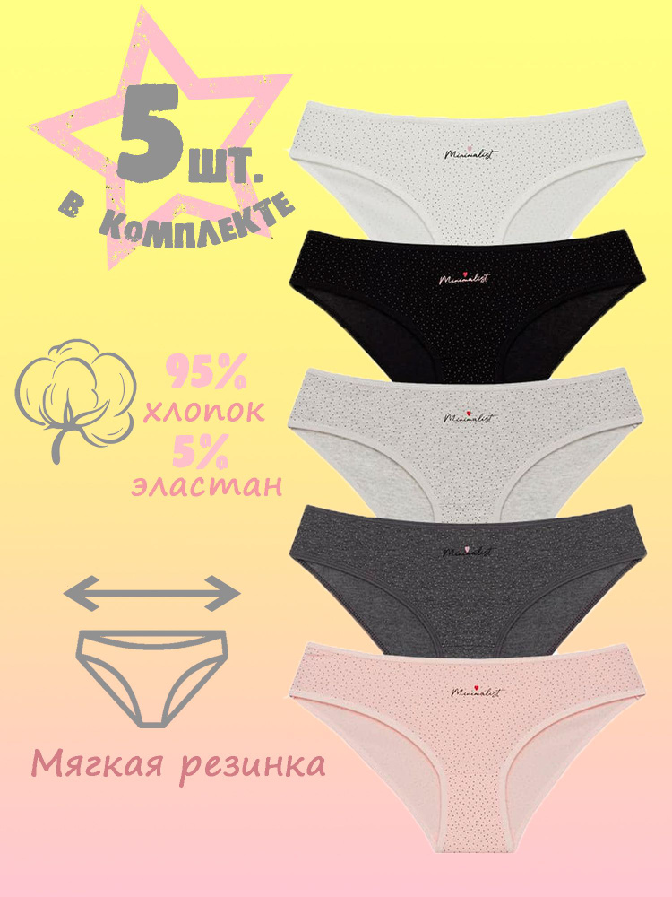 Комплект трусов слипы Donella, 5 шт #1