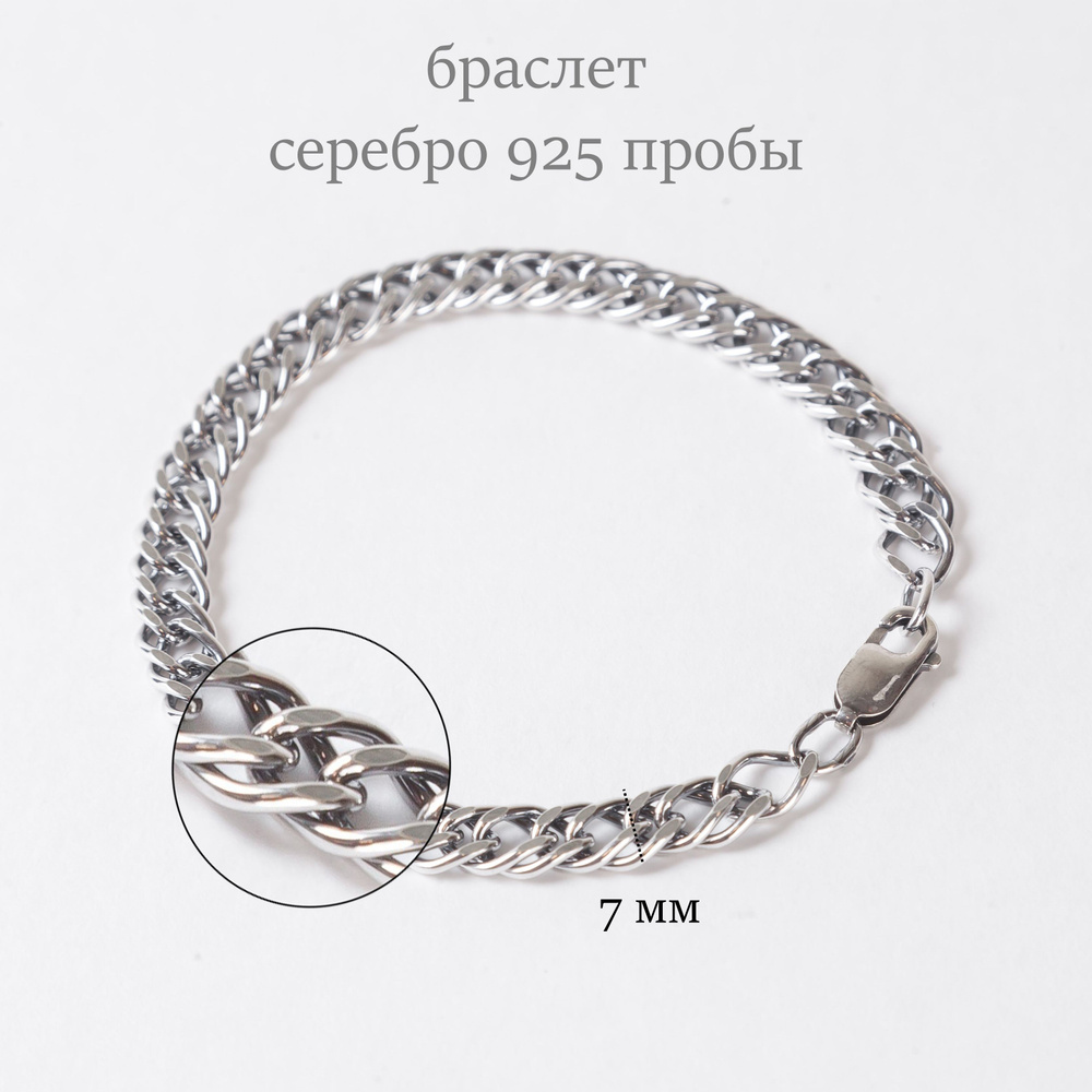 MultiSilver Браслет Серебро оксидированное 925 пробы, плетение Двойной ромб  #1