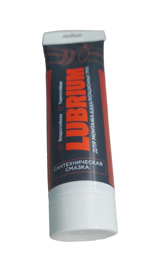 Сантехническая смазка LUBRIUM, 230гр с еврослотом, универсальная смазка для монтажа канализации и протяжке #1