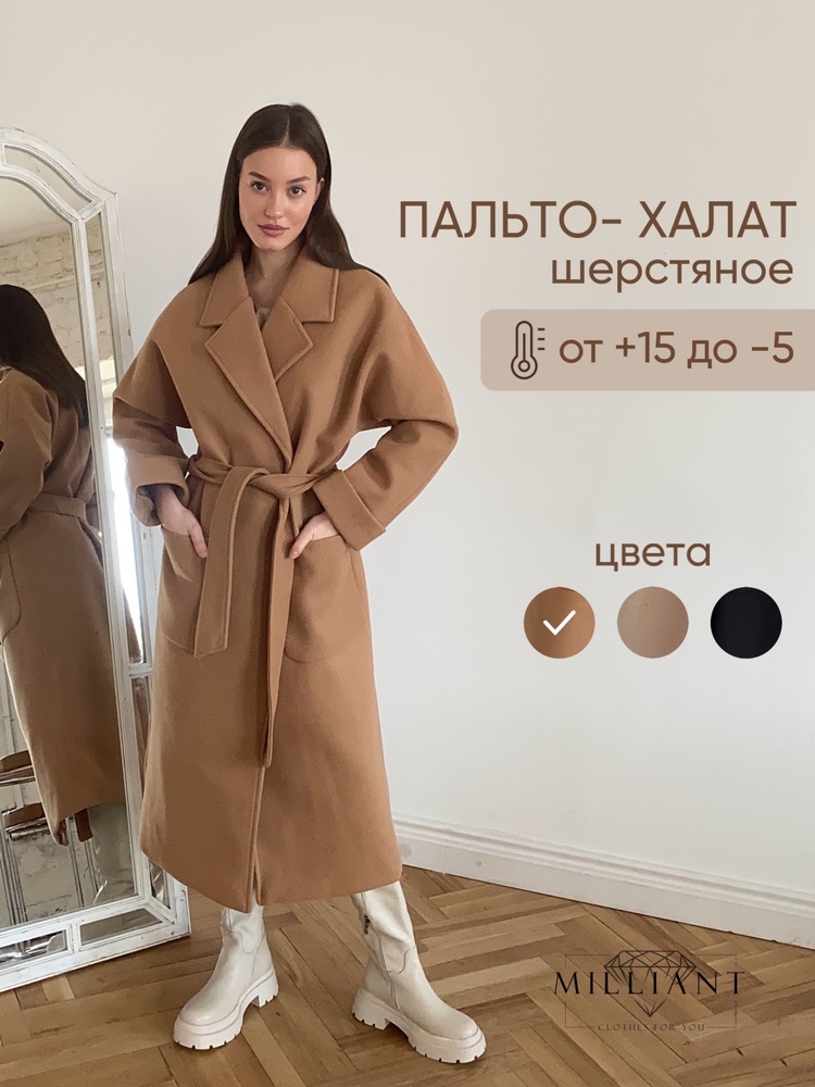 Пальто Milliant #1