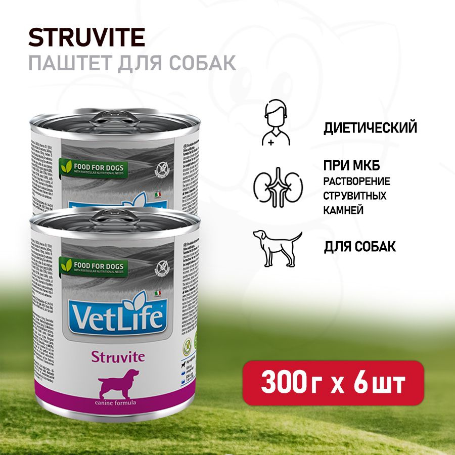 Farmina Vet Life Dog Struvite влажный диетический корм для взрослых ...