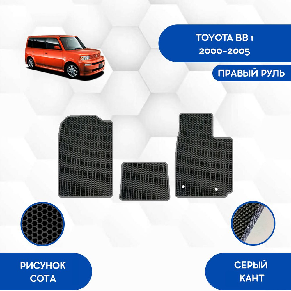 Коврики в салон автомобиля SaVakS Toyota BB 1 2000-2005 С правым рулем,  цвет черный, серый - купить по выгодной цене в интернет-магазине OZON  (1083804078)