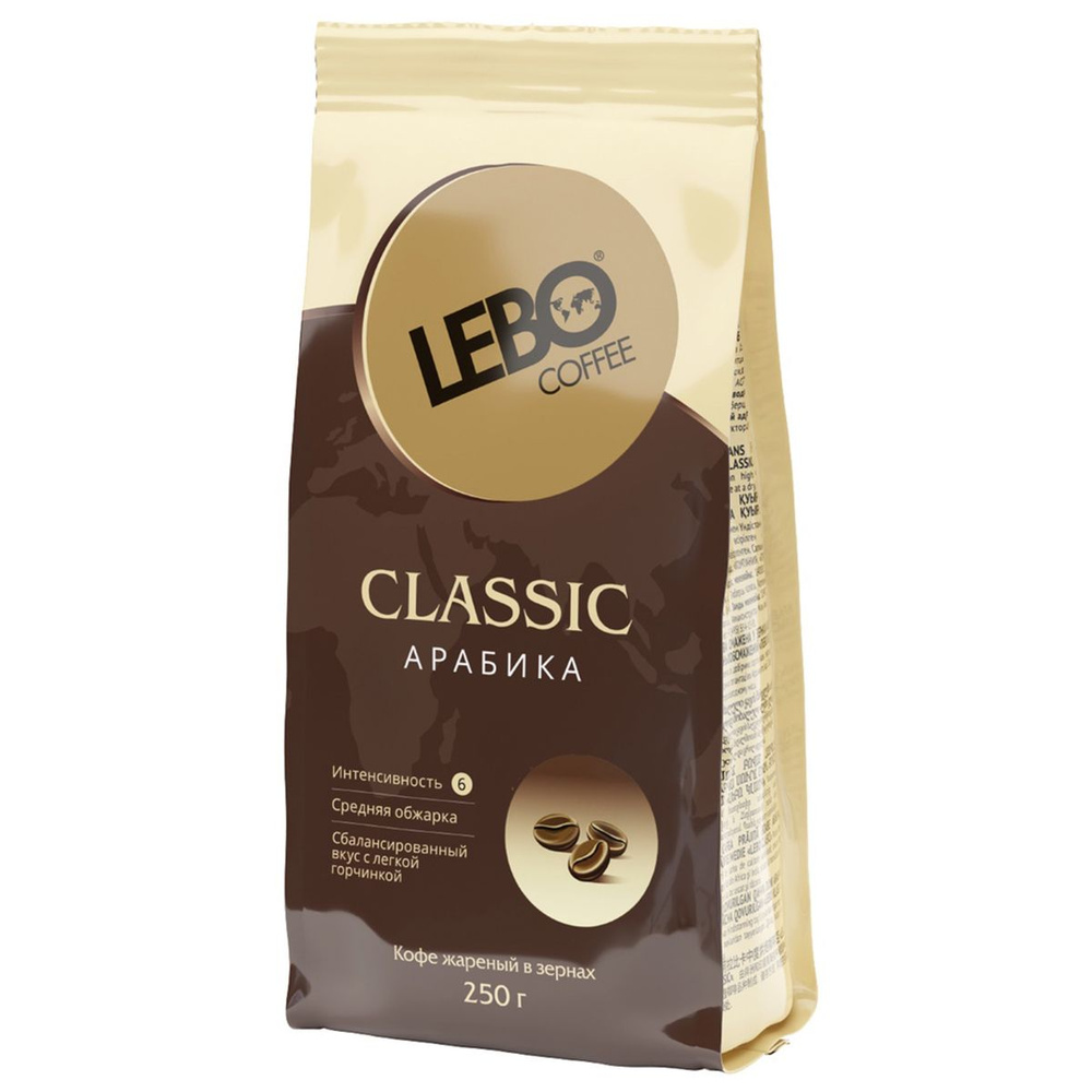 Lebo Кофе в зернах Classic,250 г #1