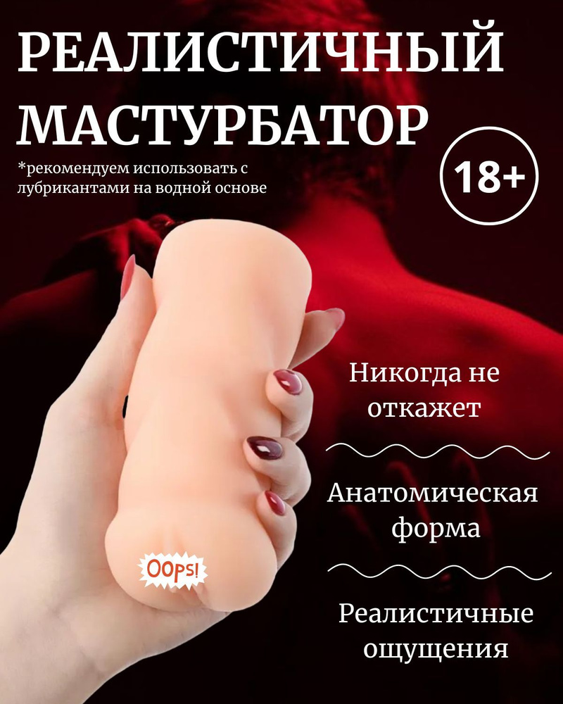 Дрочит искусственной вагиной - порно видео на arnoldrak-spb.ru