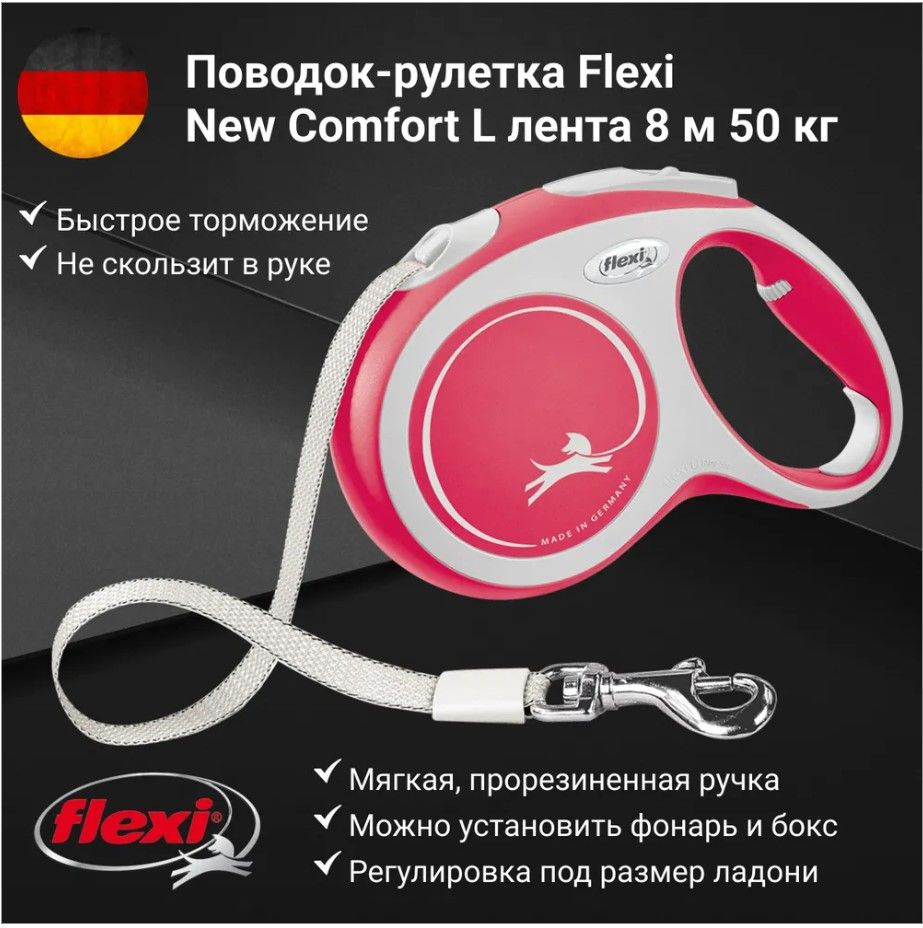 Flexi new comfort tape best sale